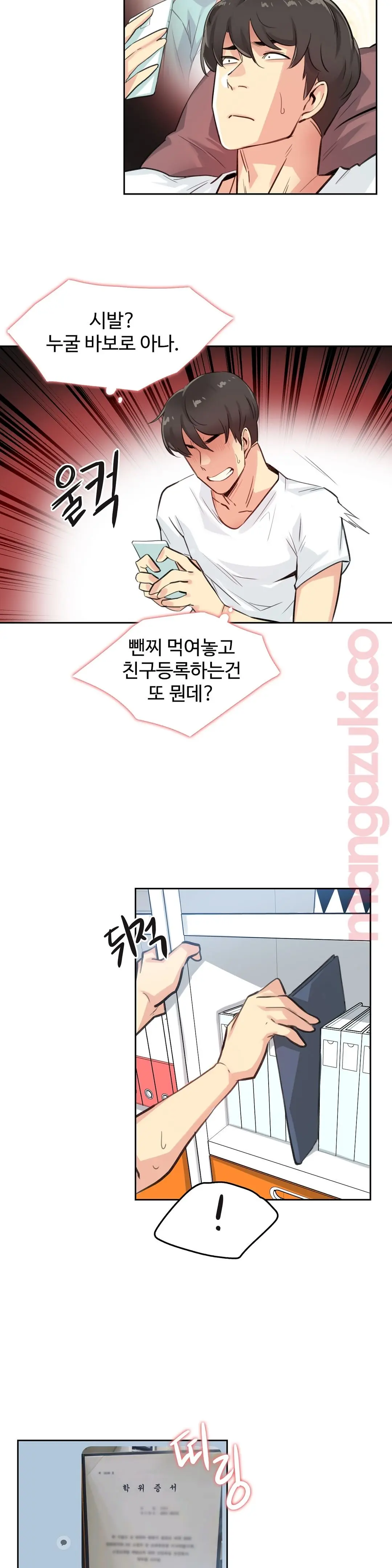 대리 부 | Surrogate Father 14 [Korean] Manhwa