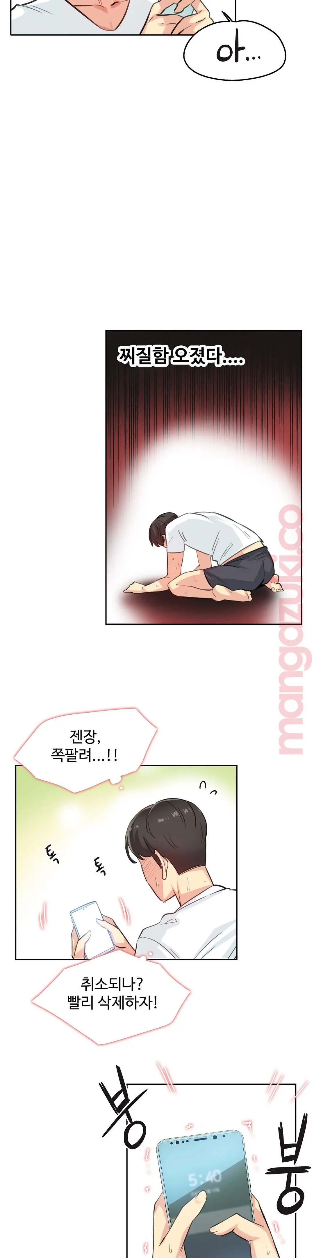 대리 부 | Surrogate Father 14 [Korean] Manhwa