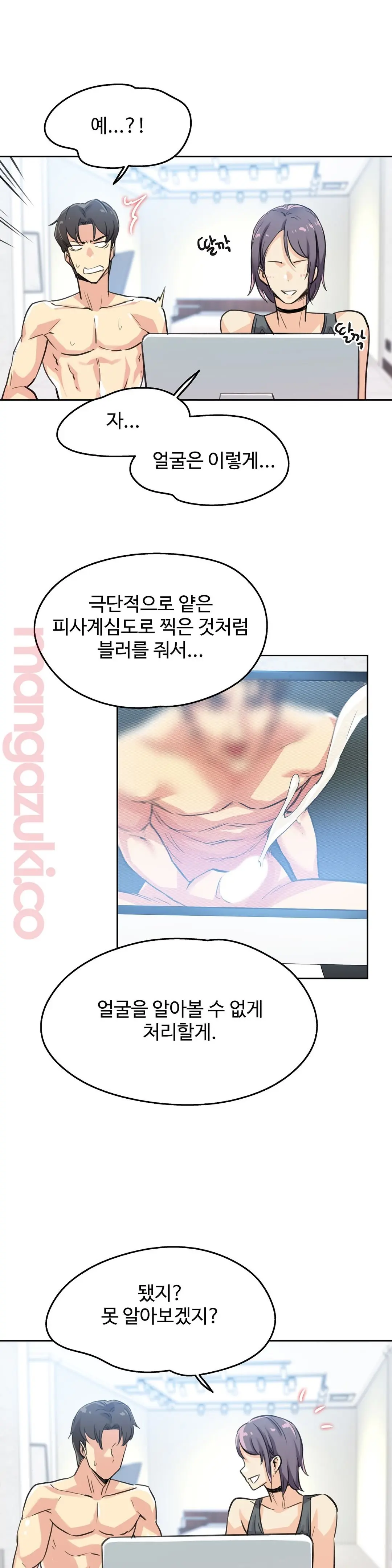 대리 부 | Surrogate Father 14 [Korean] Manhwa