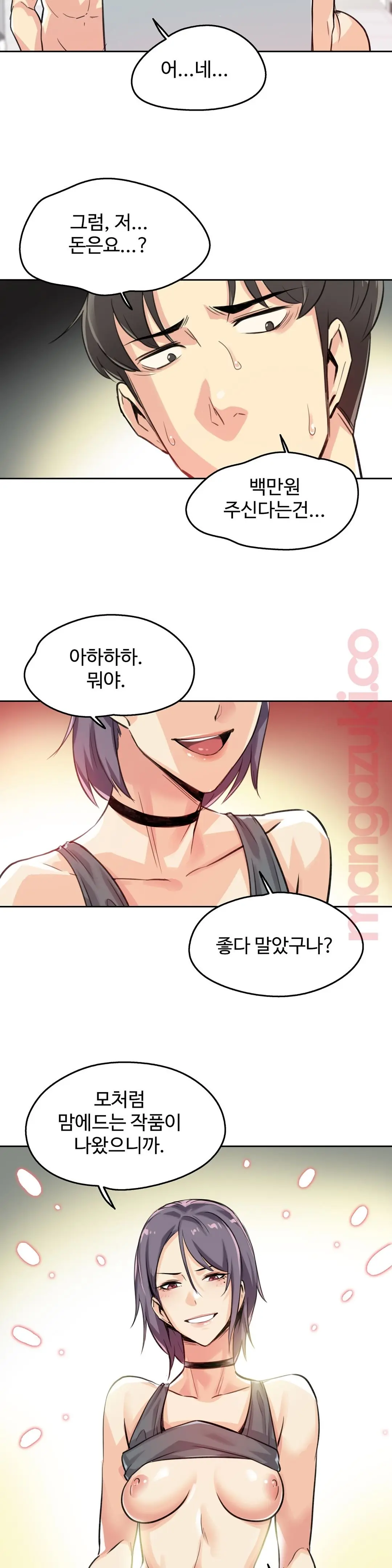 대리 부 | Surrogate Father 14 [Korean] Manhwa