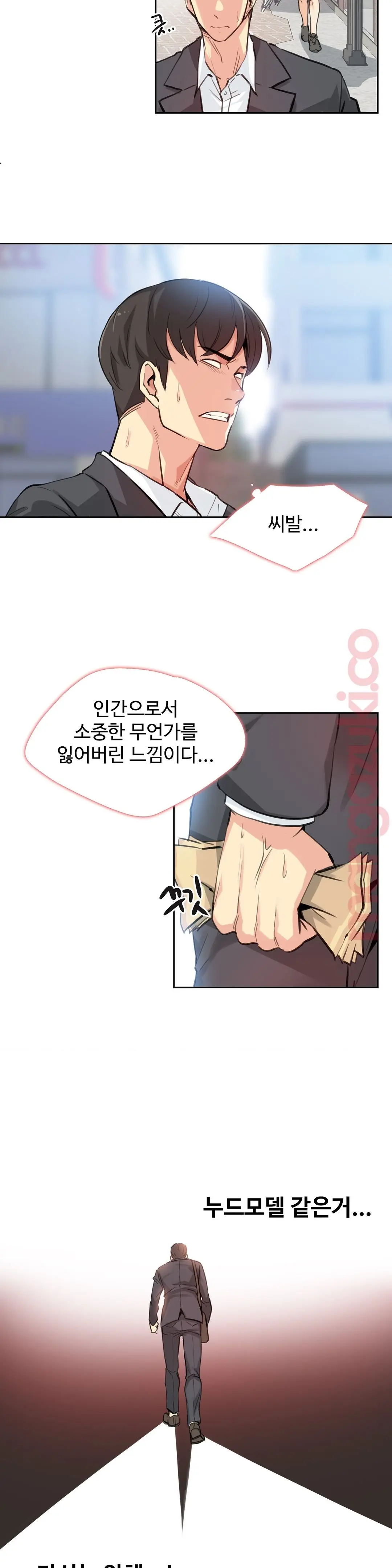 대리 부 | Surrogate Father 14 [Korean] Manhwa