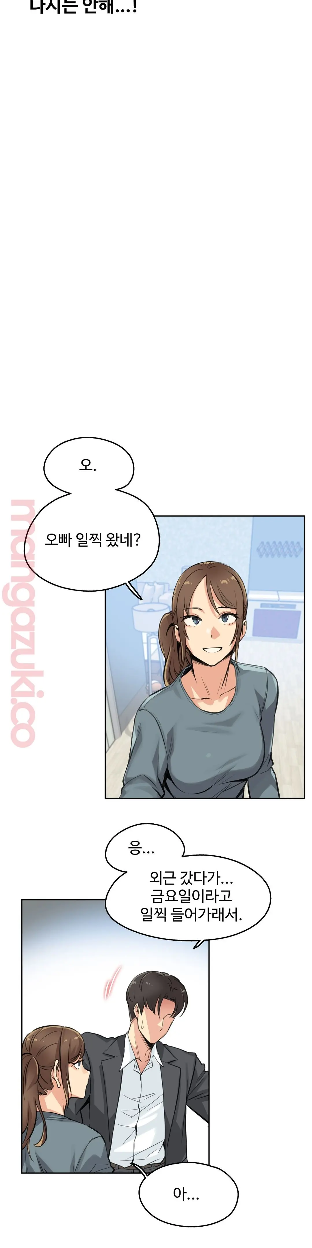 대리 부 | Surrogate Father 14 [Korean] Manhwa