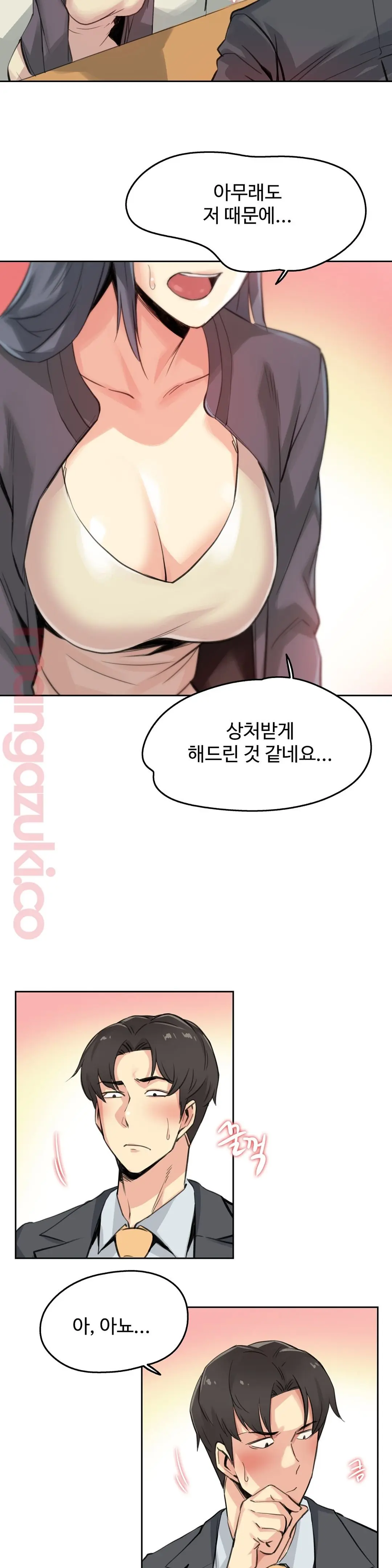 대리 부 | Surrogate Father 15 [Korean] Manhwa