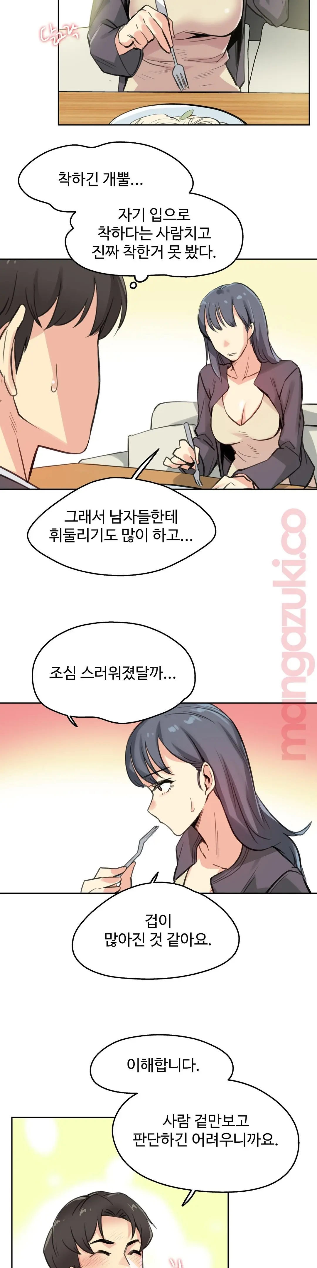 대리 부 | Surrogate Father 15 [Korean] Manhwa