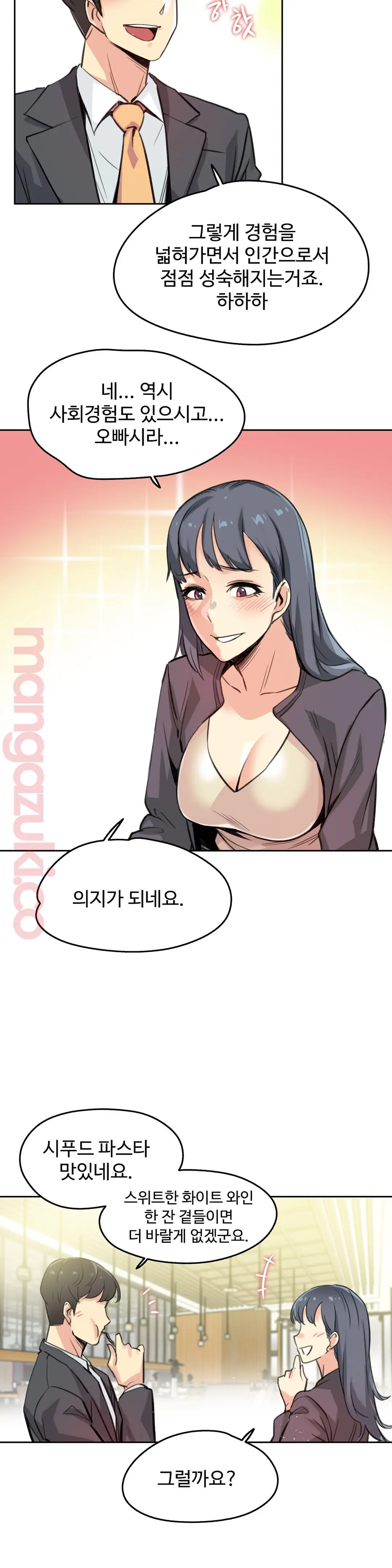 대리 부 | Surrogate Father 15 [Korean] Manhwa