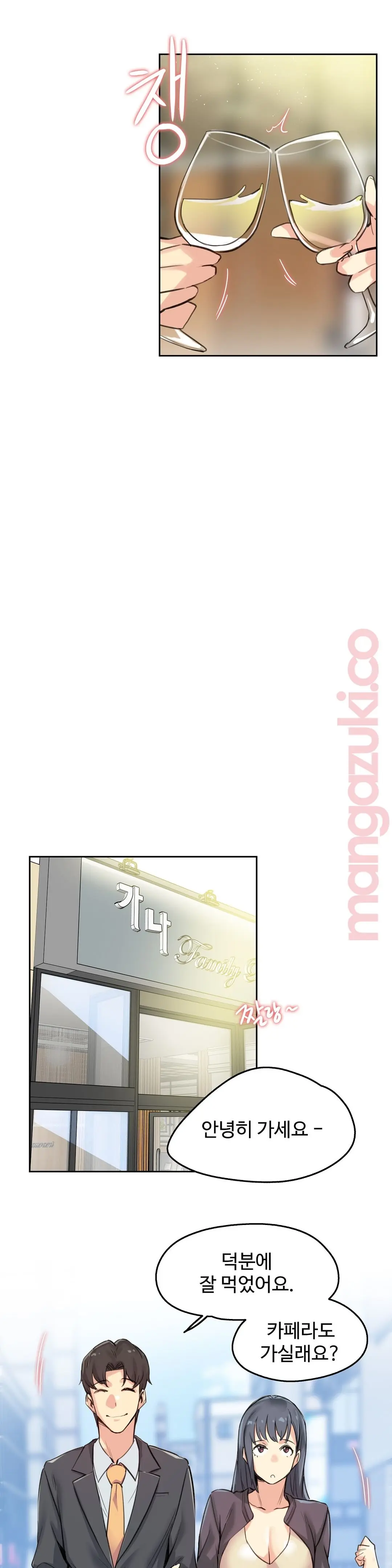 대리 부 | Surrogate Father 15 [Korean] Manhwa