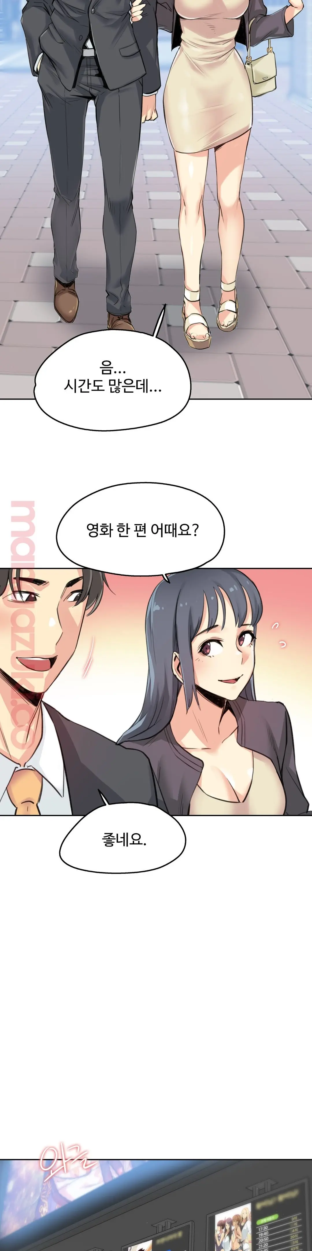 대리 부 | Surrogate Father 15 [Korean] Manhwa