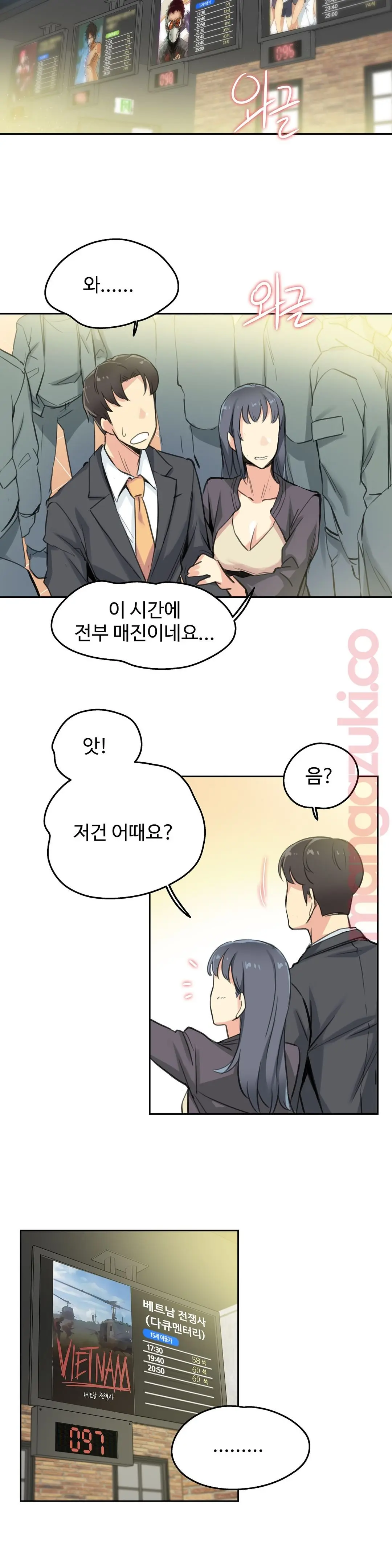 대리 부 | Surrogate Father 15 [Korean] Manhwa