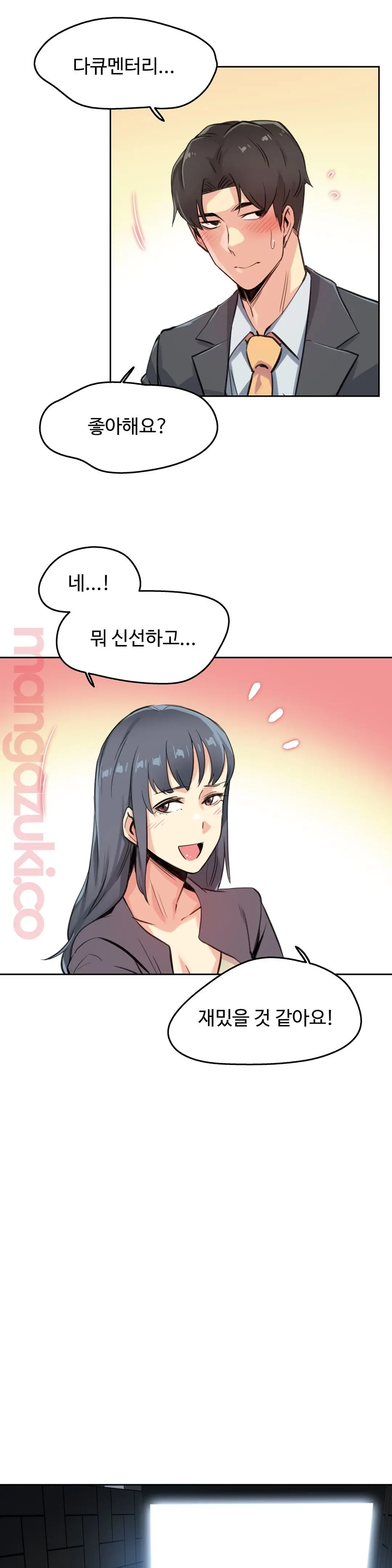 대리 부 | Surrogate Father 15 [Korean] Manhwa