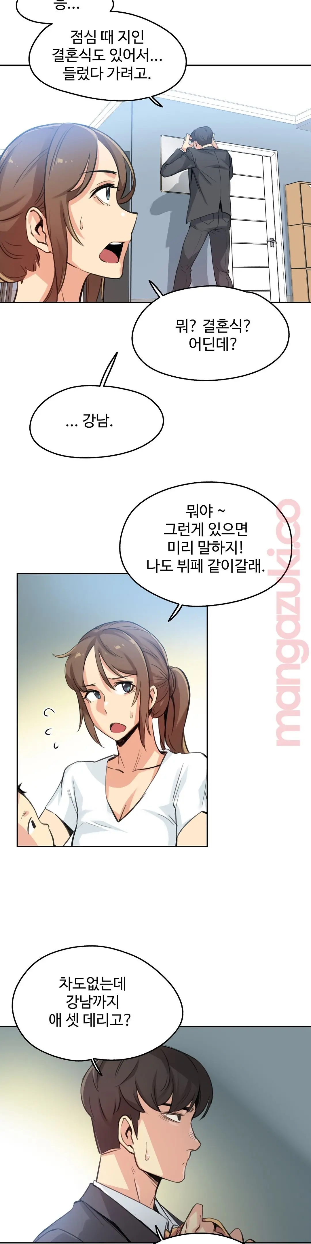 대리 부 | Surrogate Father 15 [Korean] Manhwa