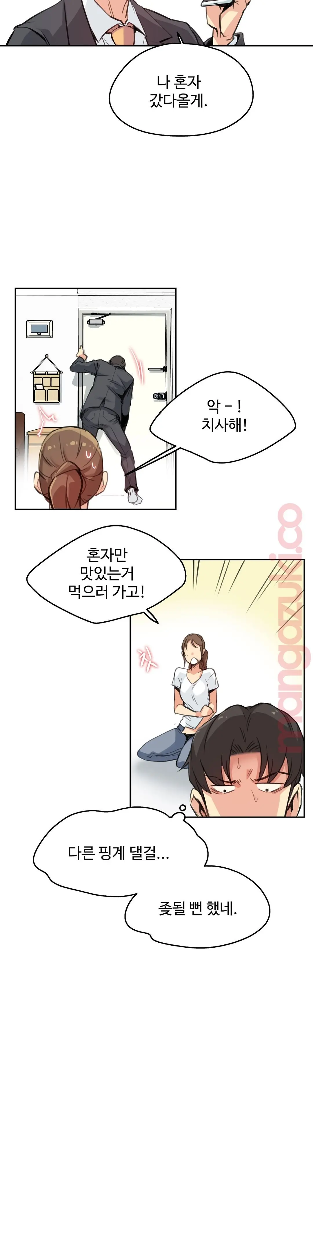 대리 부 | Surrogate Father 15 [Korean] Manhwa