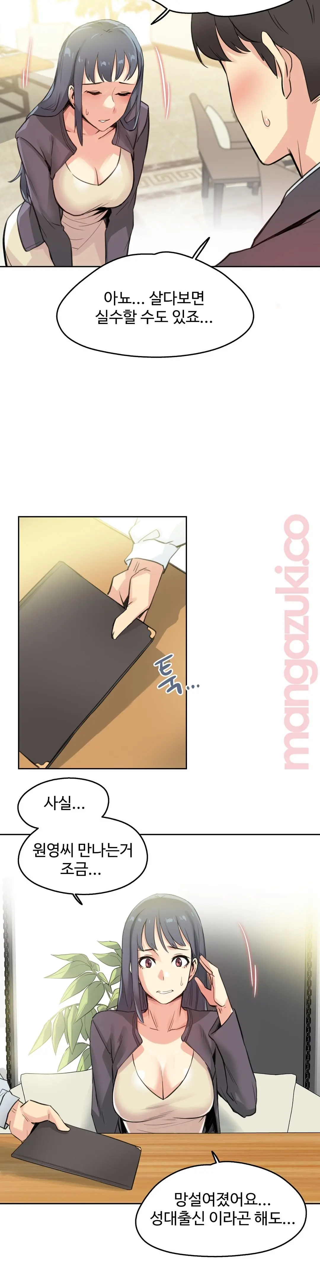 대리 부 | Surrogate Father 15 [Korean] Manhwa
