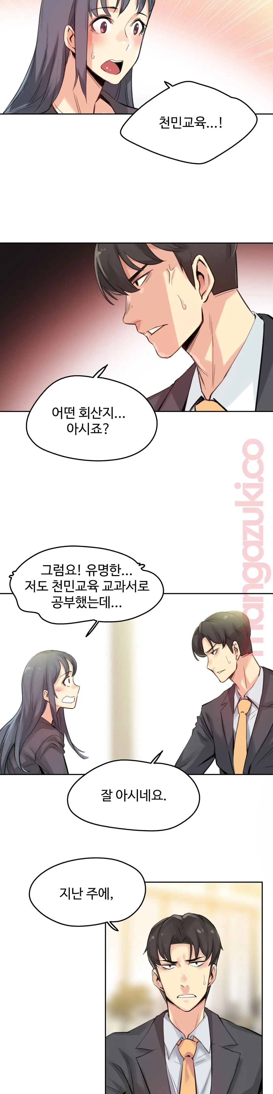 대리 부 | Surrogate Father 15 [Korean] Manhwa