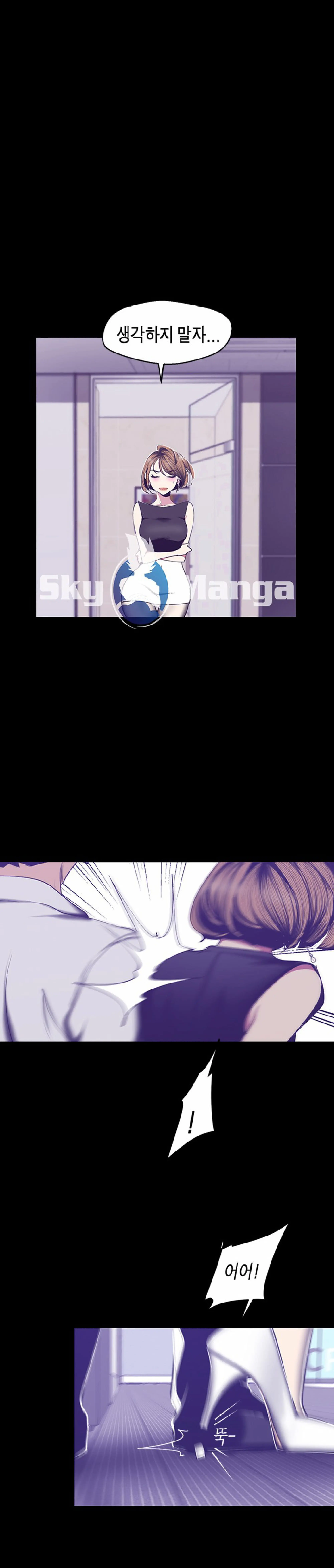 Amazing New World | A Wonderful New World | 멋진 신세계 Ch. 83 [Korean] Manhwa