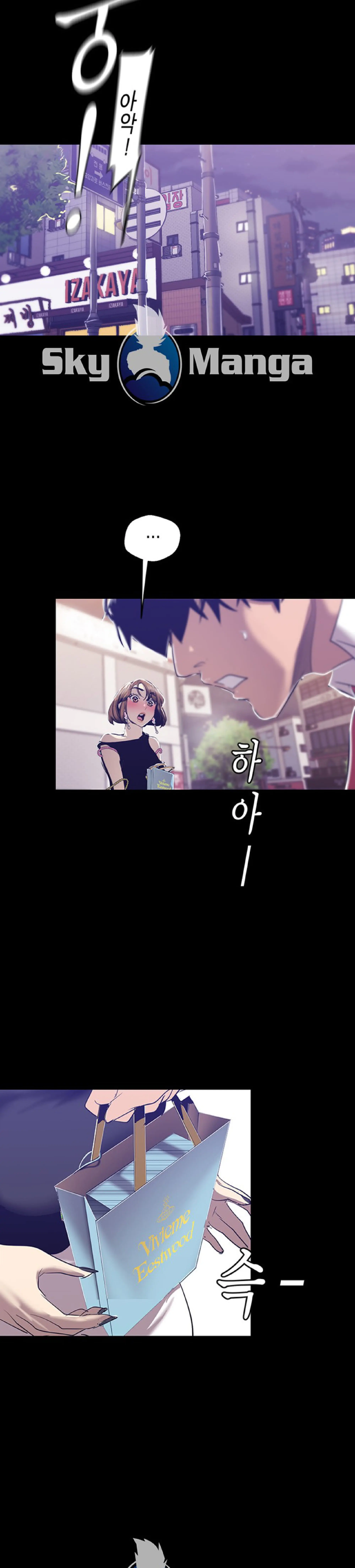 Amazing New World | A Wonderful New World | 멋진 신세계 Ch. 83 [Korean] Manhwa