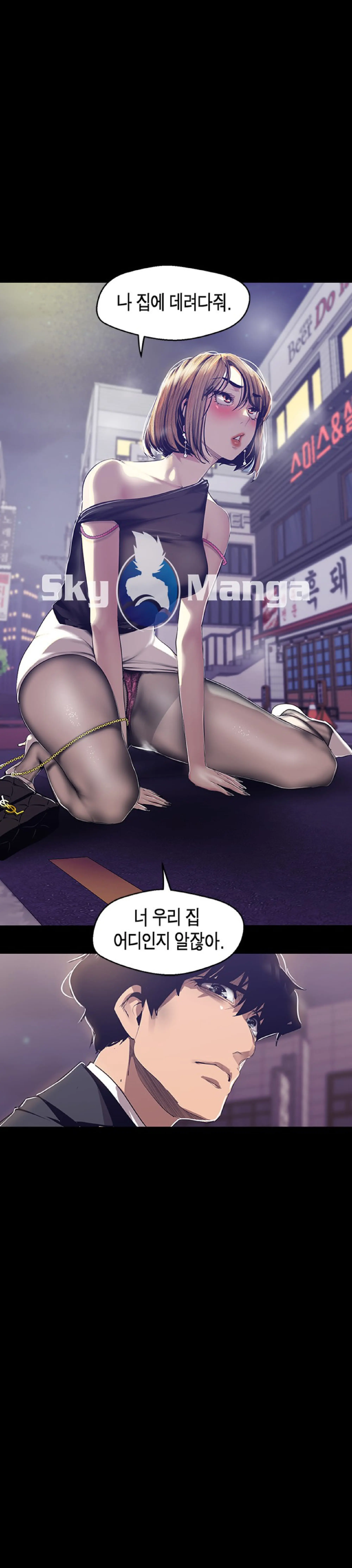 Amazing New World | A Wonderful New World | 멋진 신세계 Ch. 83 [Korean] Manhwa