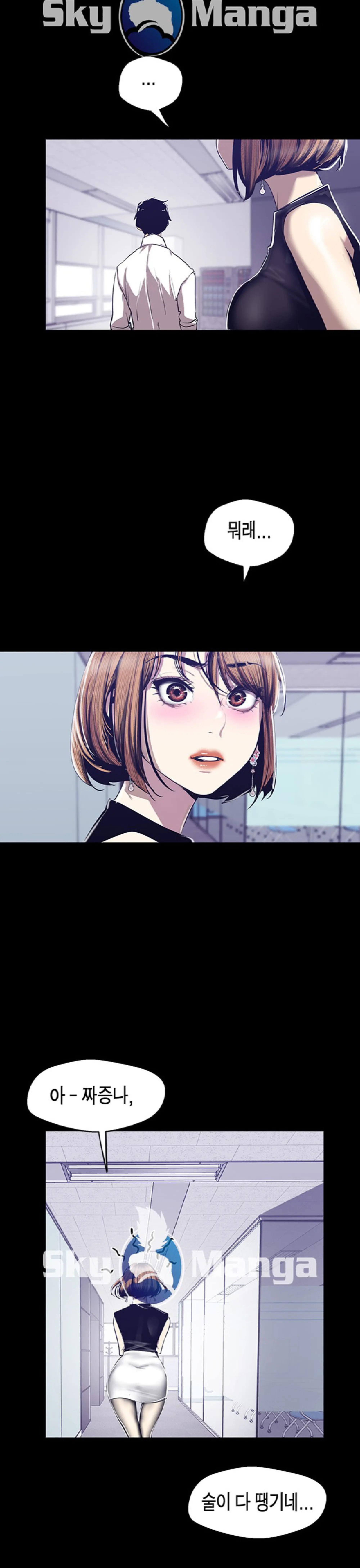 Amazing New World | A Wonderful New World | 멋진 신세계 Ch. 83 [Korean] Manhwa