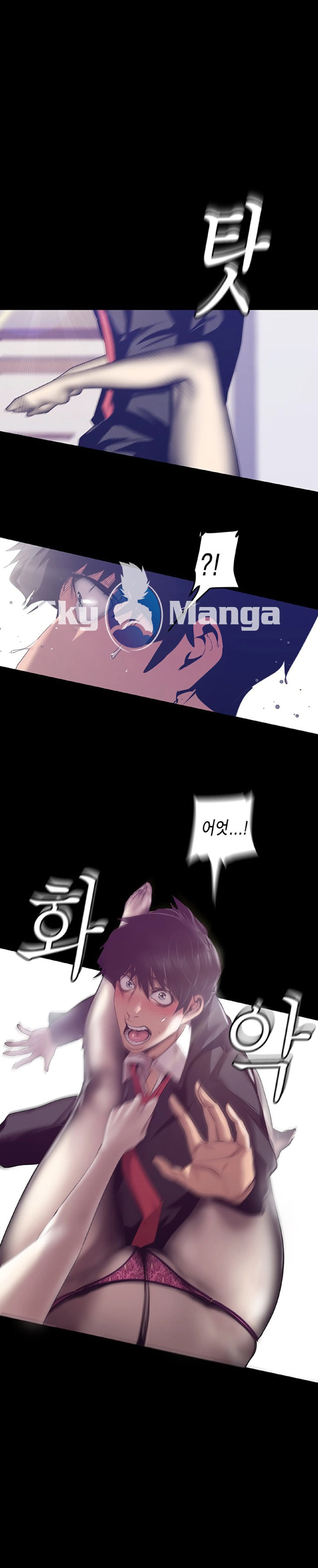 Amazing New World | A Wonderful New World | 멋진 신세계 Ch. 84 [Korean] Manhwa