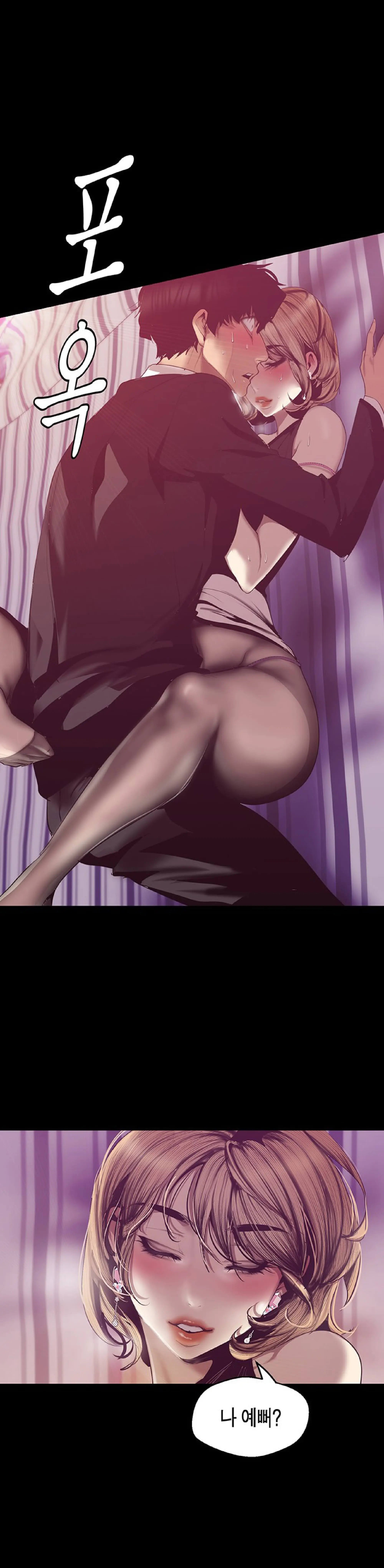 Amazing New World | A Wonderful New World | 멋진 신세계 Ch. 84 [Korean] Manhwa