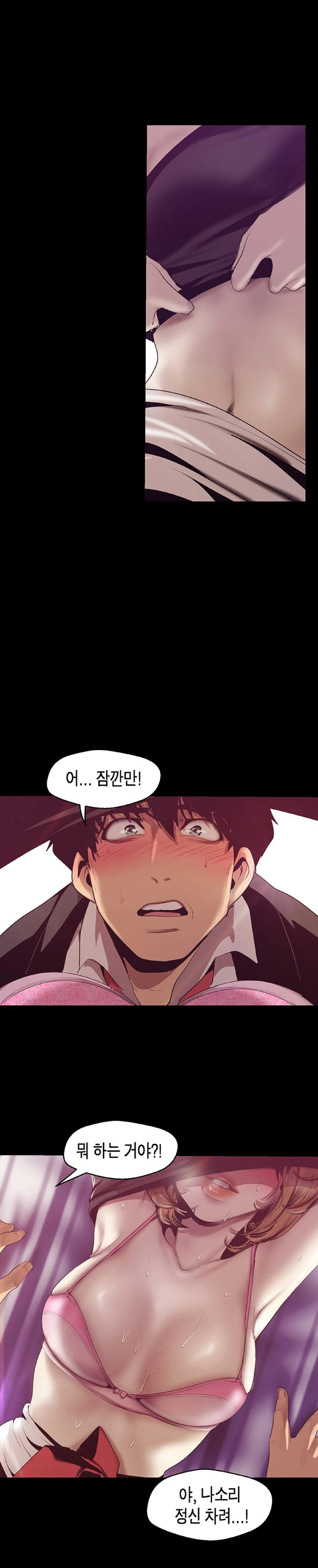 Amazing New World | A Wonderful New World | 멋진 신세계 Ch. 84 [Korean] Manhwa