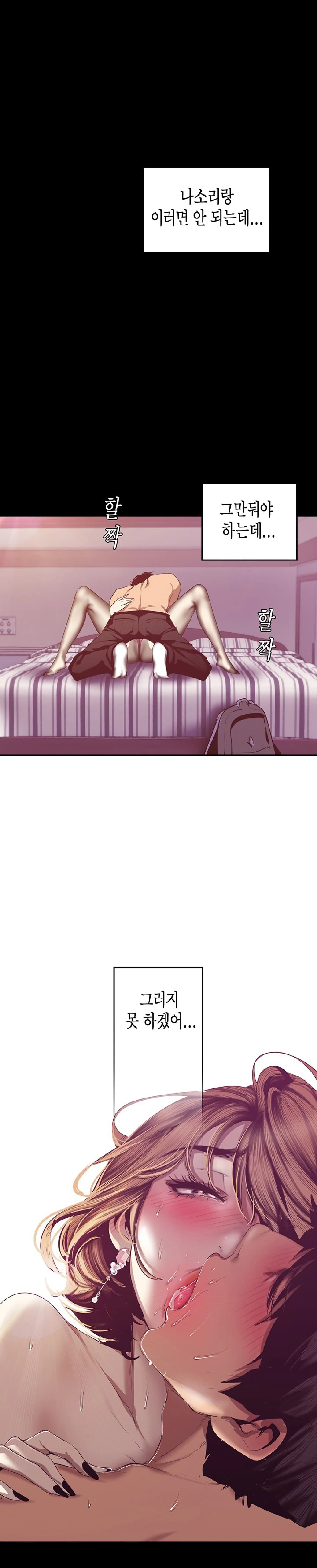 Amazing New World | A Wonderful New World | 멋진 신세계 Ch. 84 [Korean] Manhwa