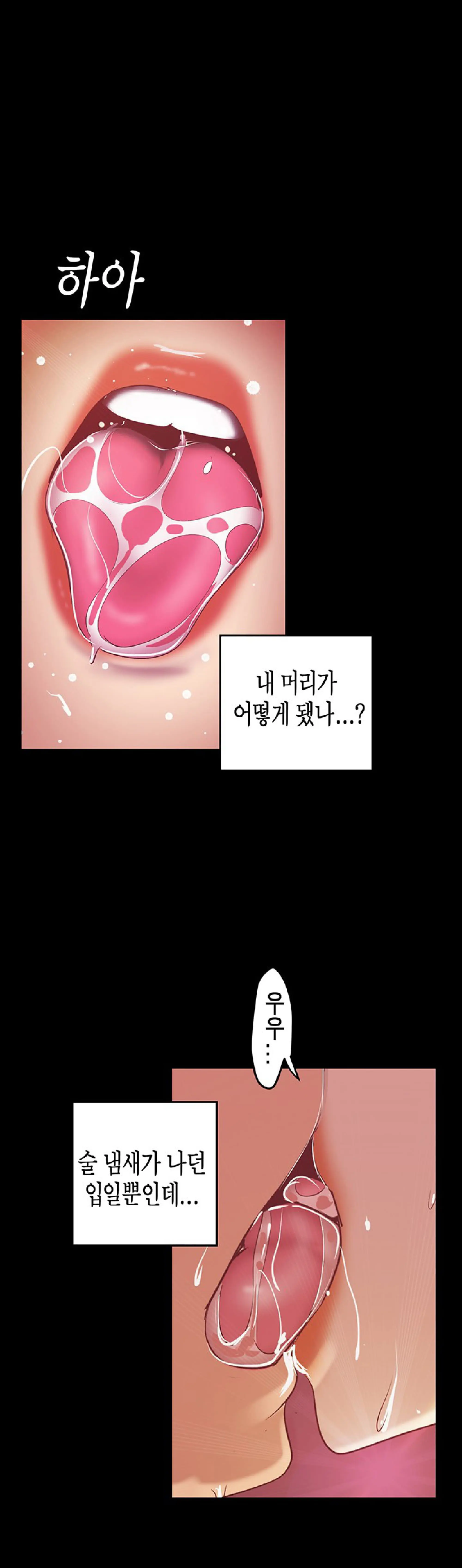 Amazing New World | A Wonderful New World | 멋진 신세계 Ch. 84 [Korean] Manhwa
