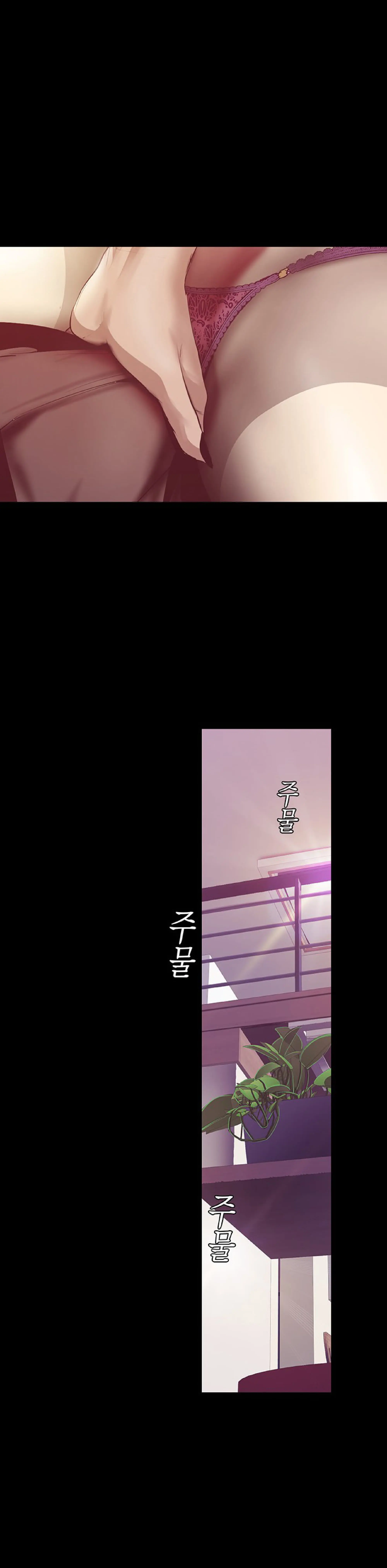 Amazing New World | A Wonderful New World | 멋진 신세계 Ch. 84 [Korean] Manhwa