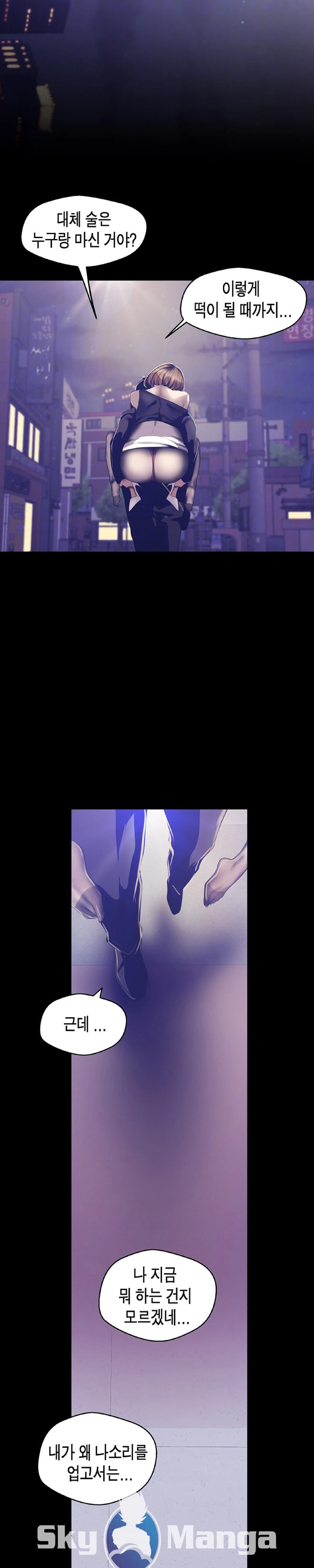 Amazing New World | A Wonderful New World | 멋진 신세계 Ch. 84 [Korean] Manhwa
