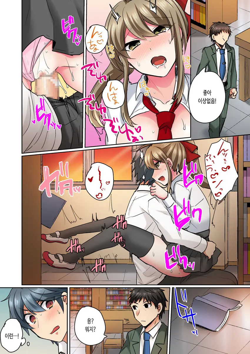 Nyotaika Yankee Danshi! Ijirare Hamerare, Torottoro 2 | 여체화 양아치 남자 2