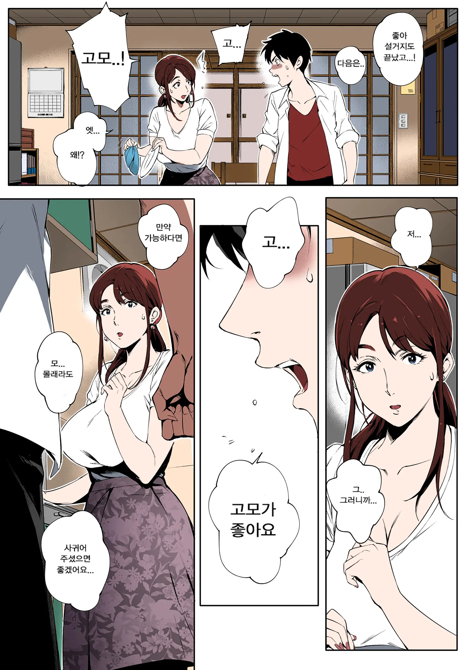 Kage No Tsuru Ito (Decensored)