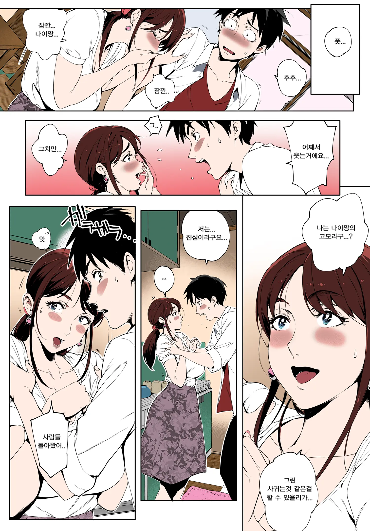 Kage No Tsuru Ito (Decensored)