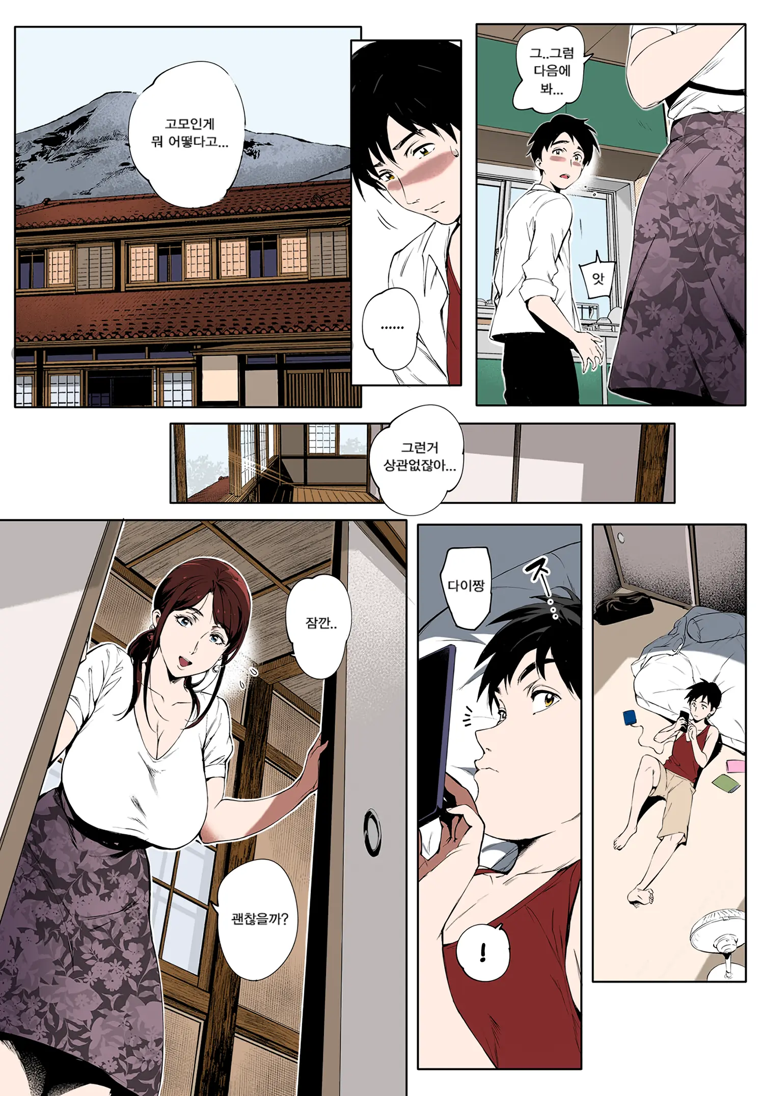 Kage No Tsuru Ito (Decensored)