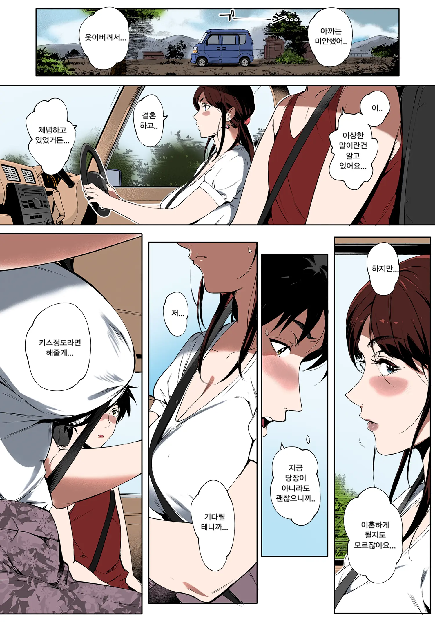 Kage No Tsuru Ito (Decensored)