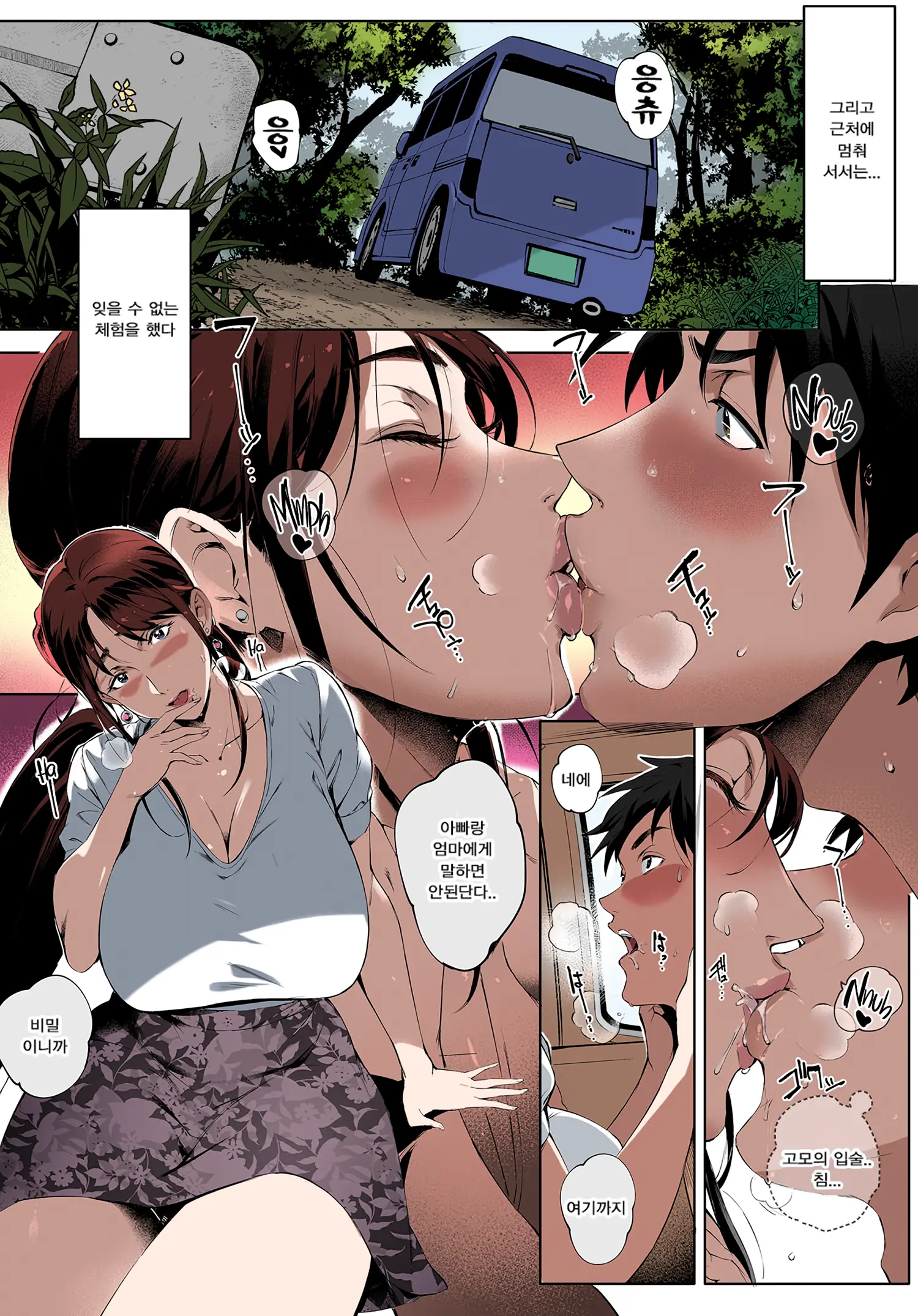 Kage No Tsuru Ito (Decensored)