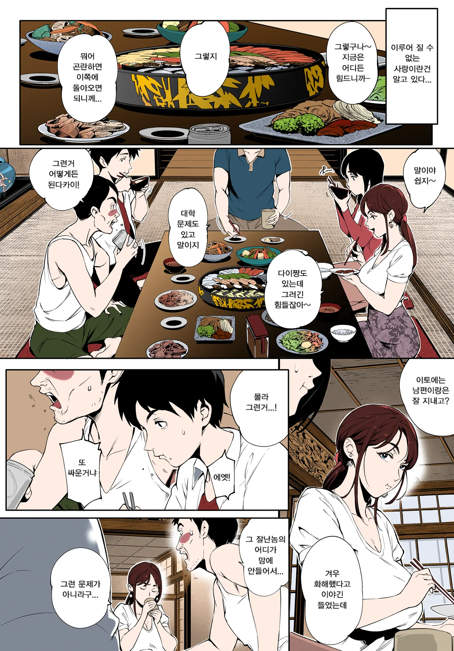Kage No Tsuru Ito (Decensored)