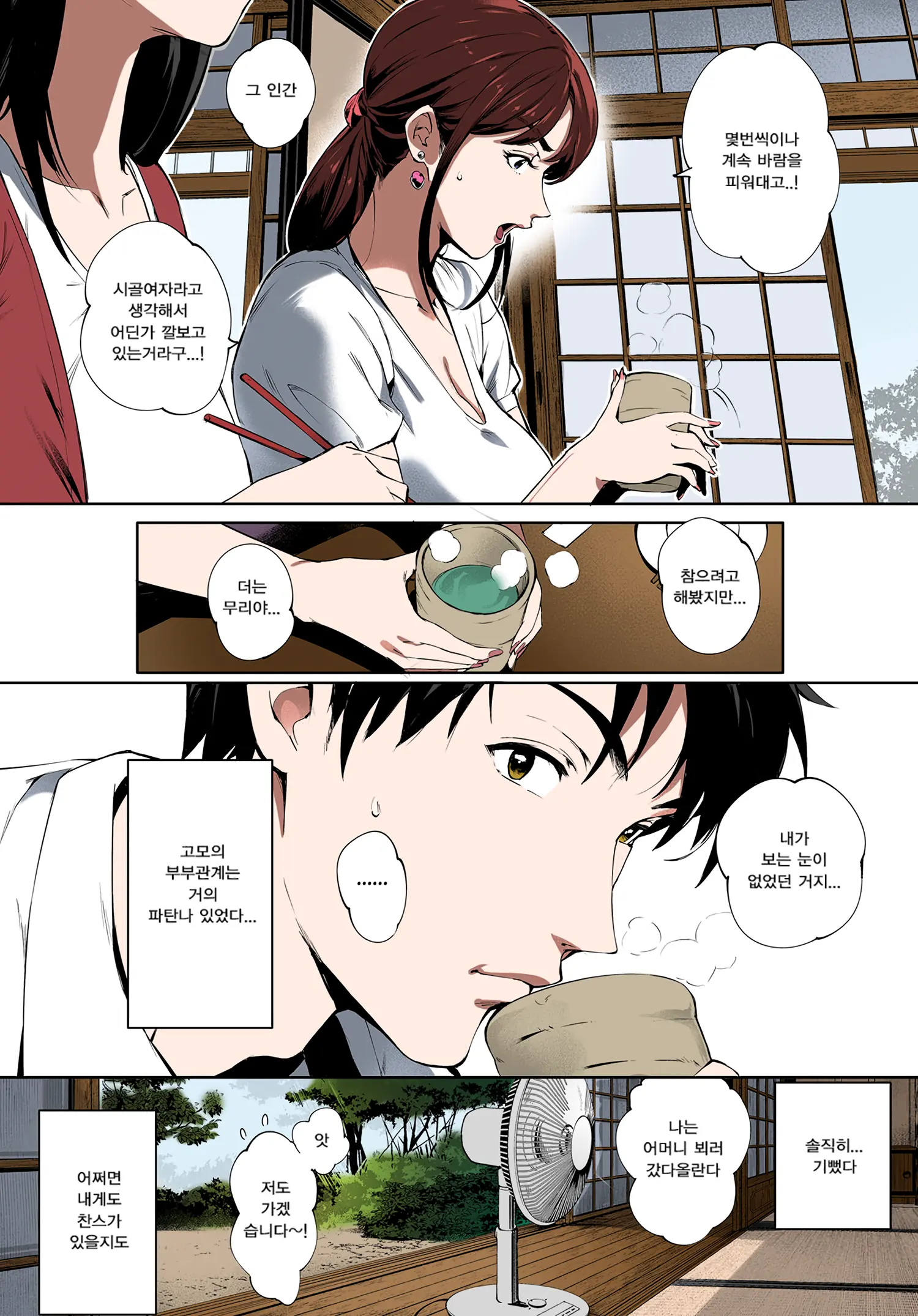 Kage No Tsuru Ito (Decensored)