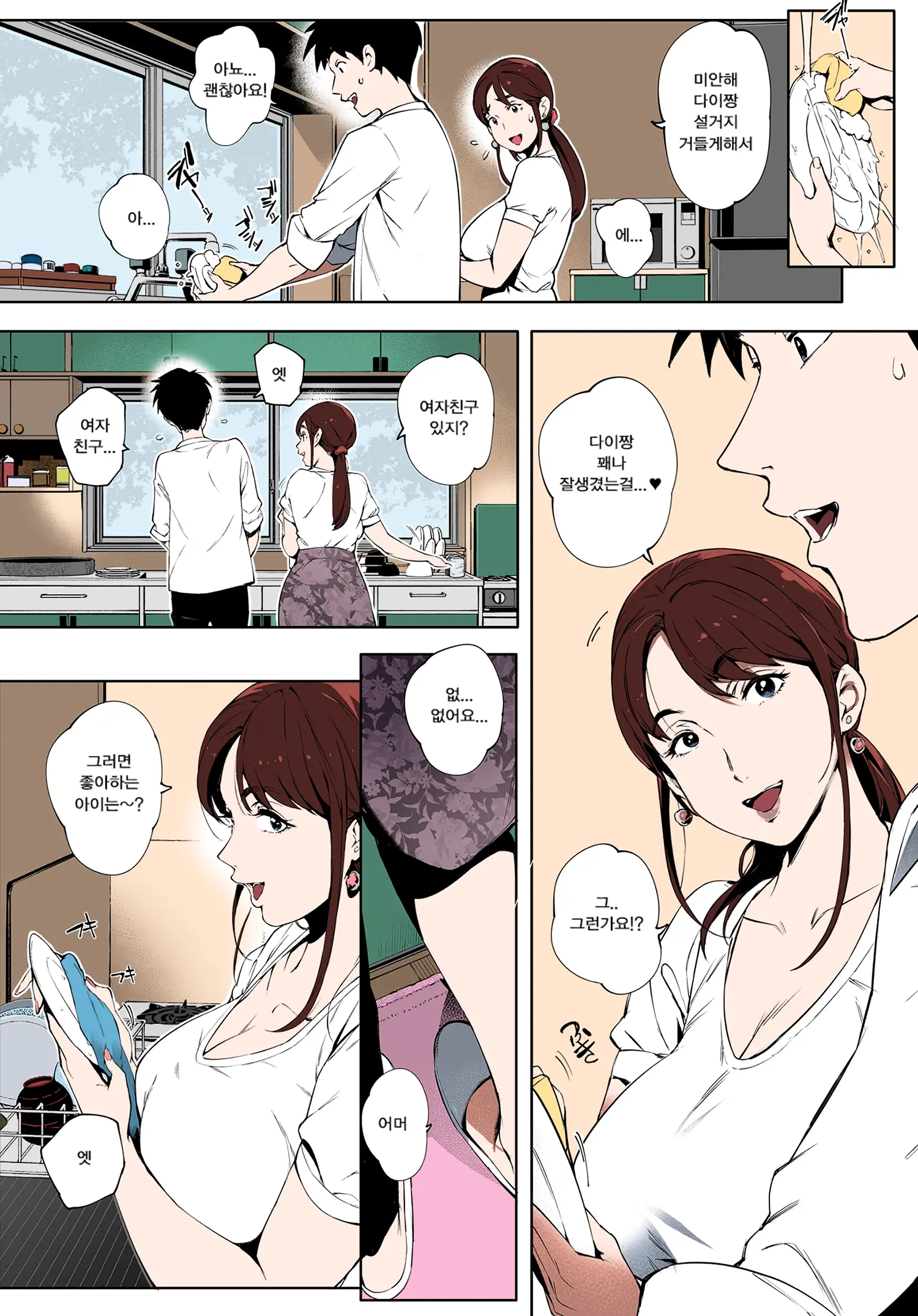 Kage No Tsuru Ito (Decensored)