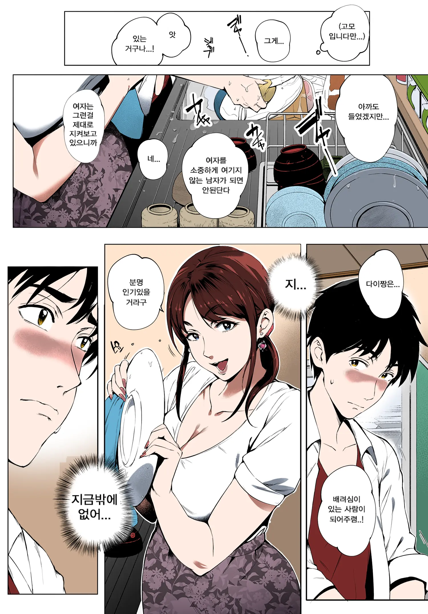 Kage No Tsuru Ito (Decensored)