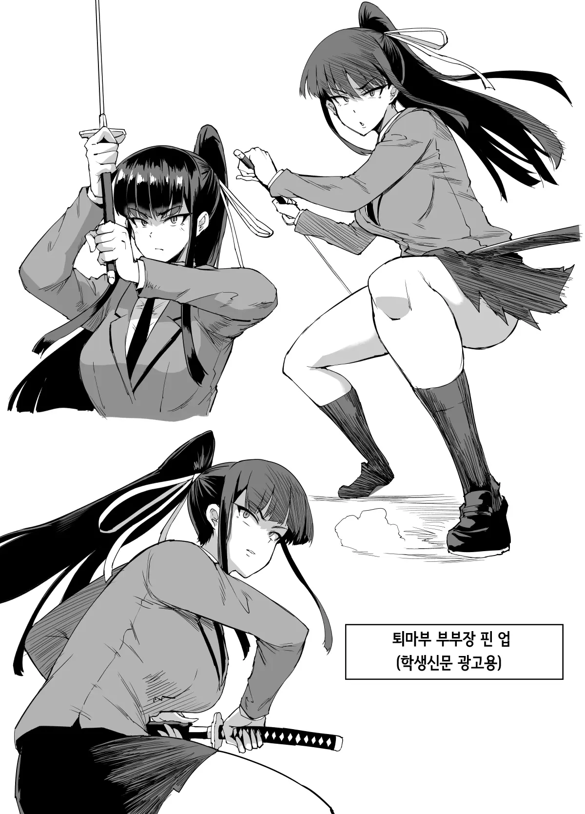 Taimabu Katsudou Naiyou Kaigui Hen | 퇴마부활동내용 군것질 편