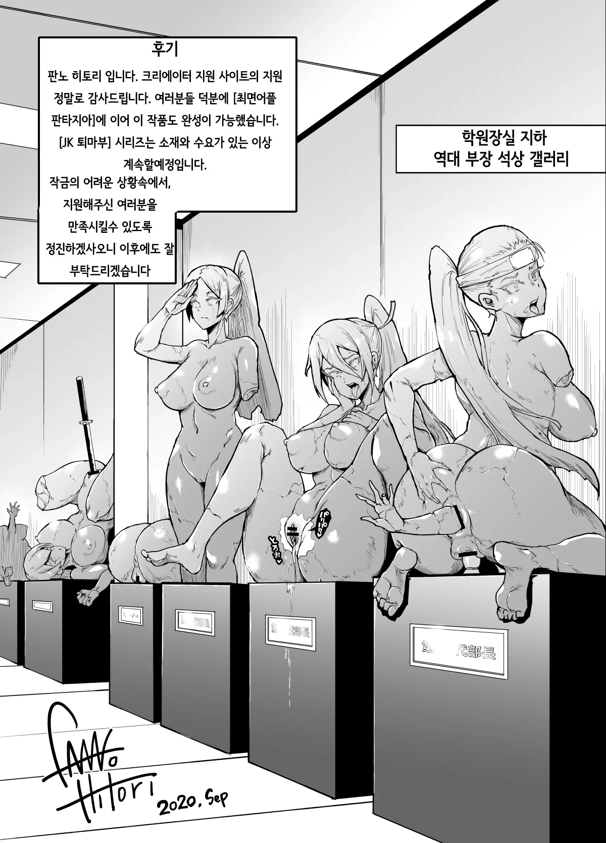 Taimabu Katsudou Naiyou Kaigui Hen | 퇴마부활동내용 군것질 편