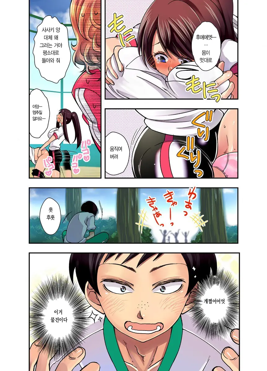 Mousou Chewing Gum