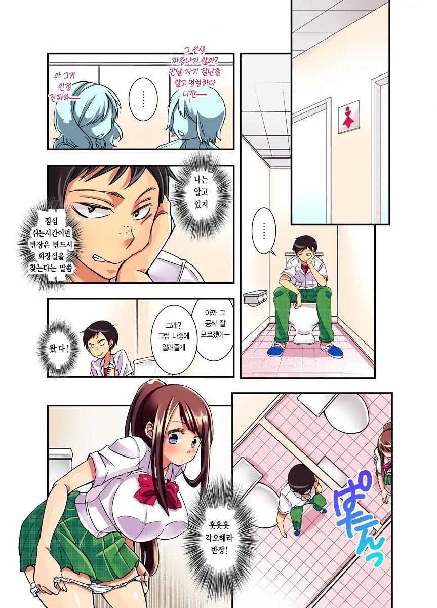 Mousou Chewing Gum