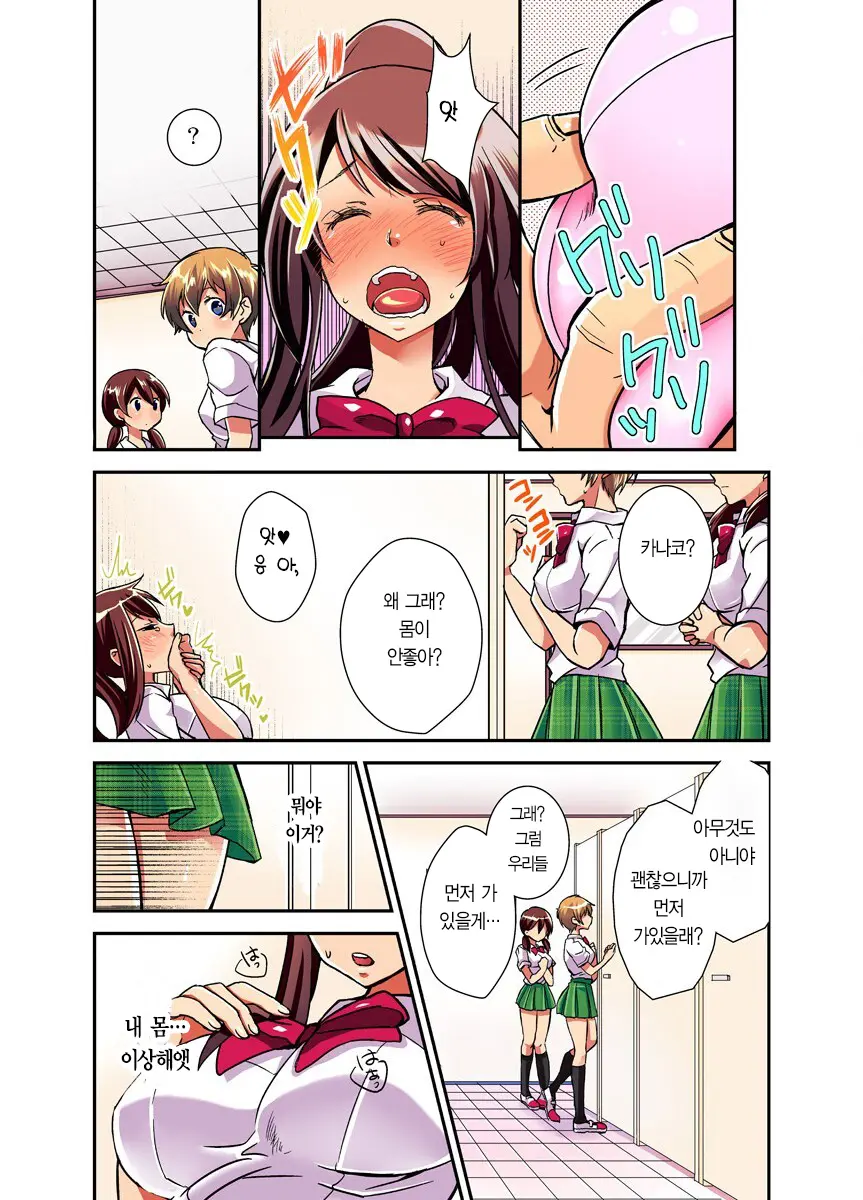 Mousou Chewing Gum