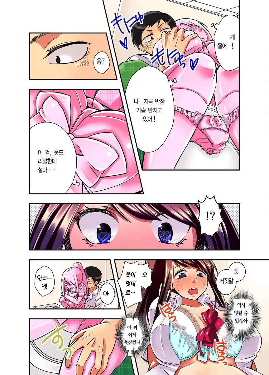 Mousou Chewing Gum