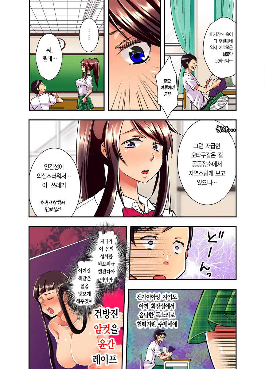 Mousou Chewing Gum
