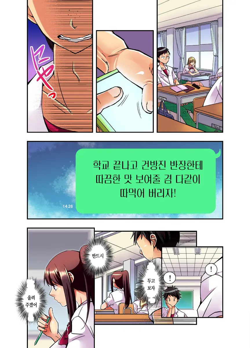 Mousou Chewing Gum