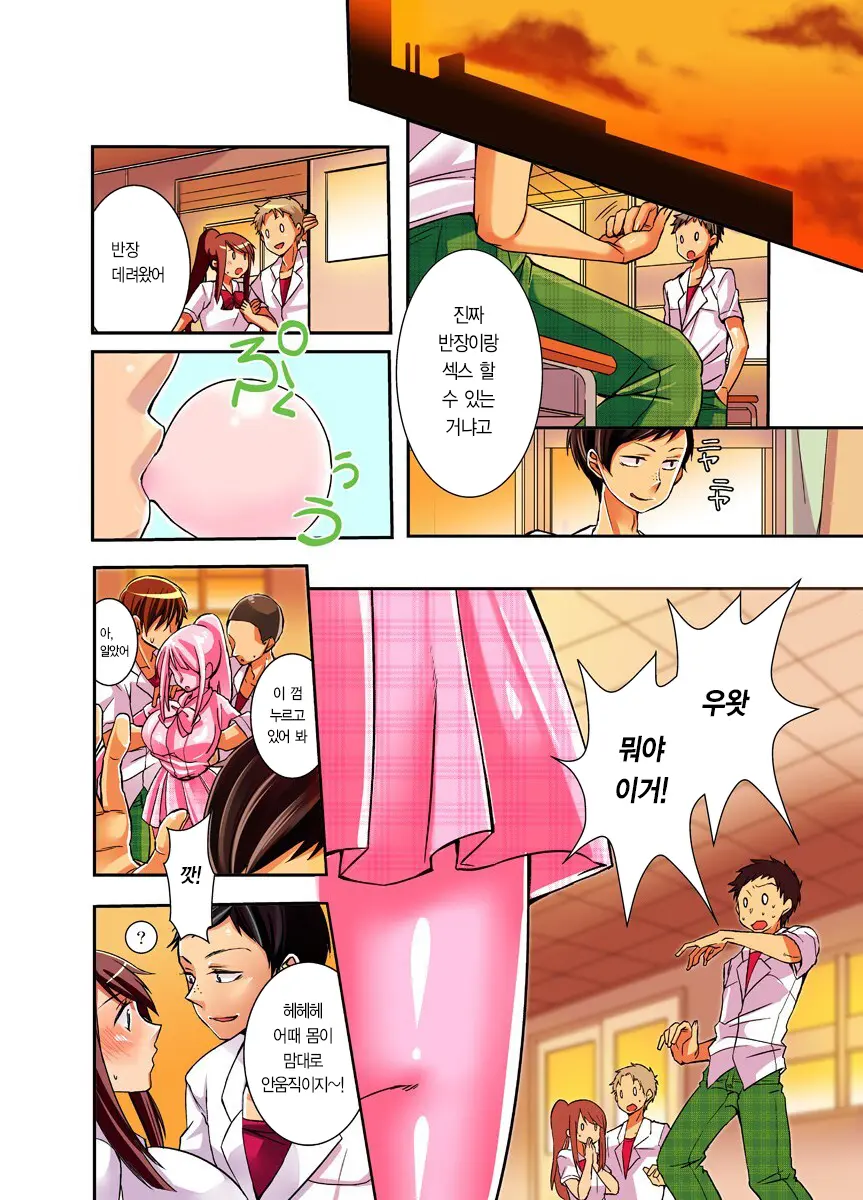 Mousou Chewing Gum