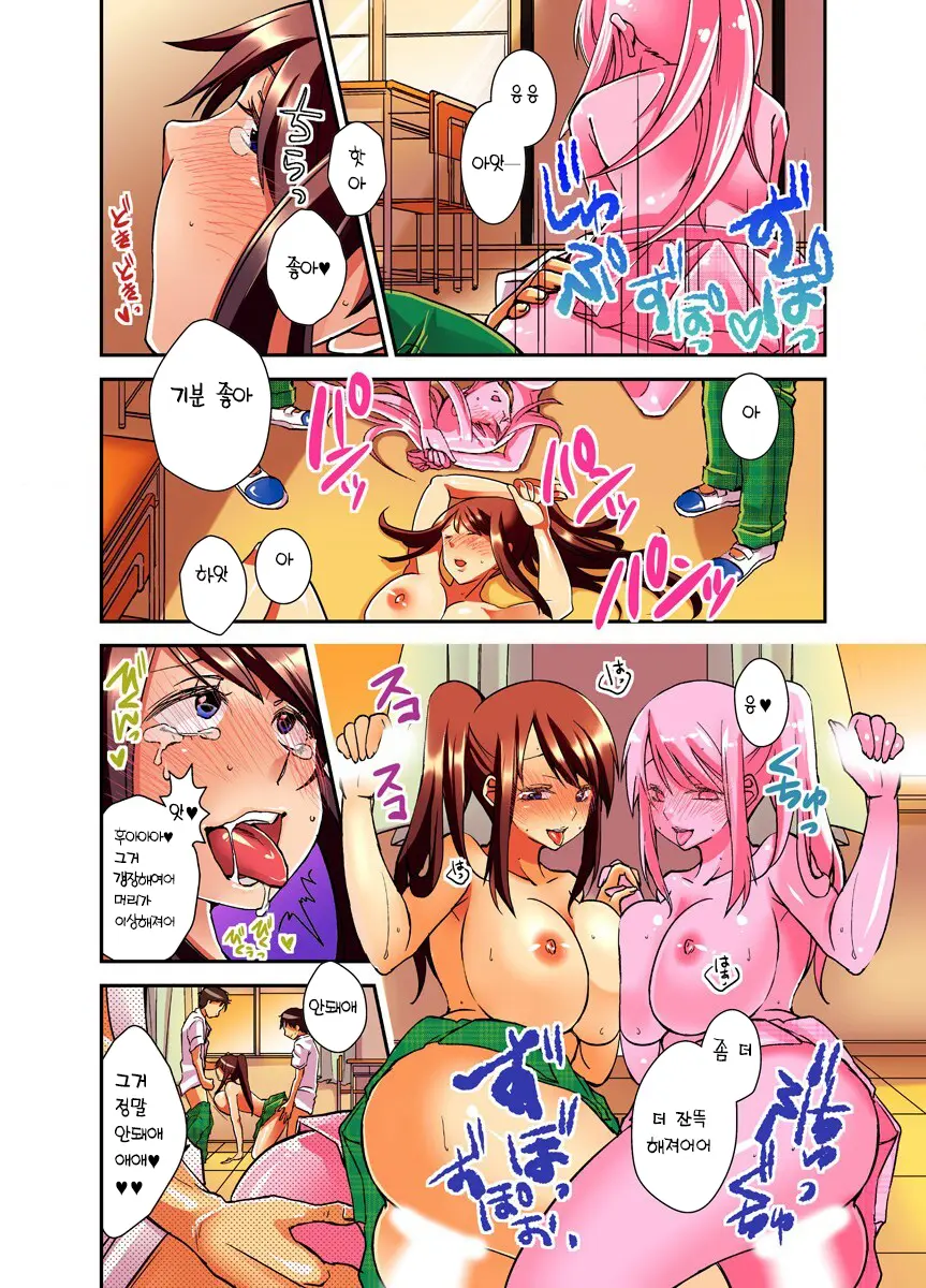Mousou Chewing Gum