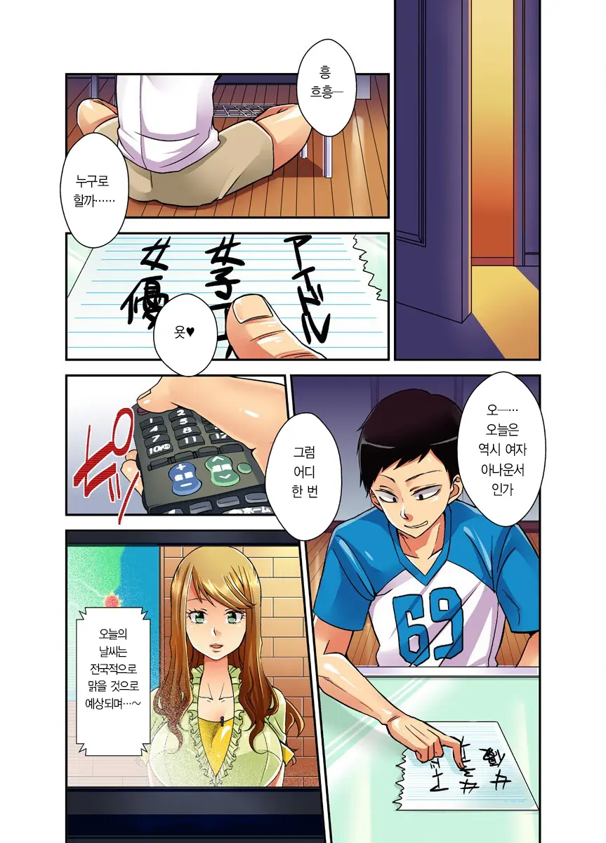 Mousou Chewing Gum