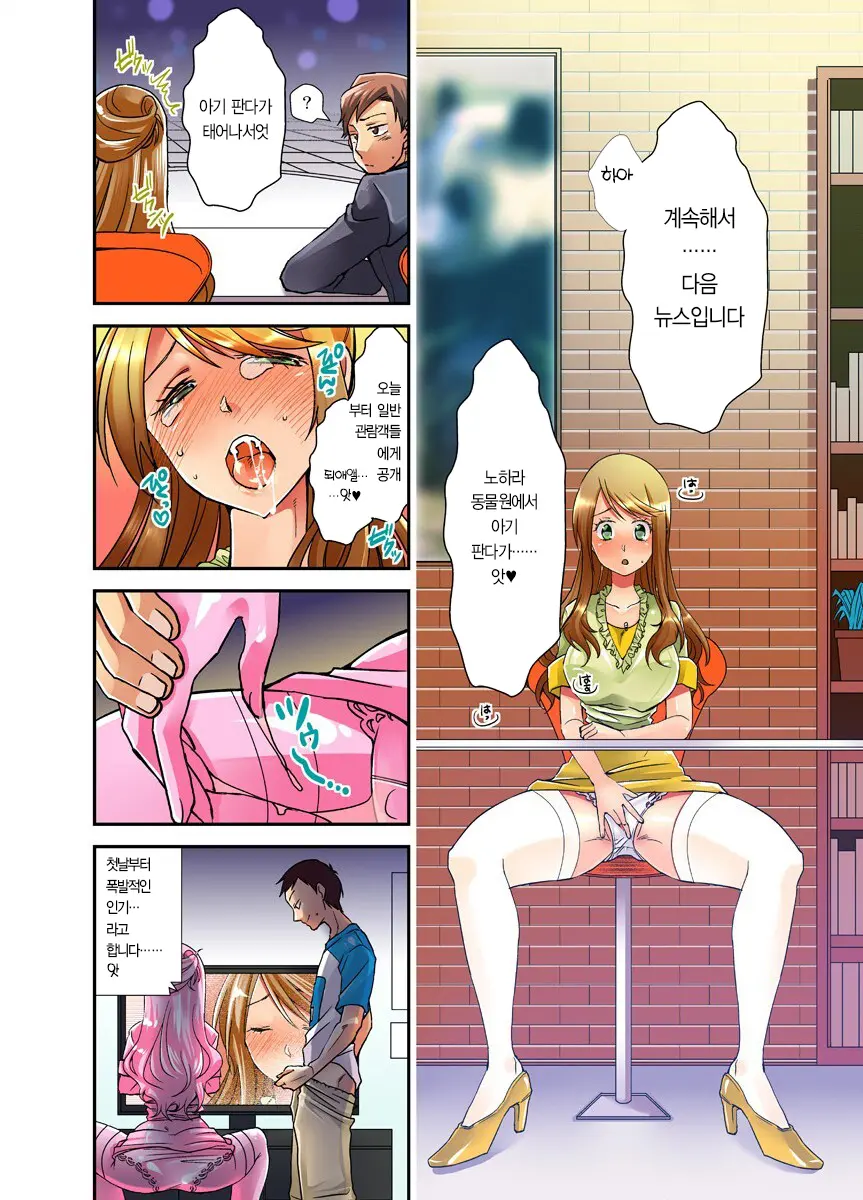 Mousou Chewing Gum